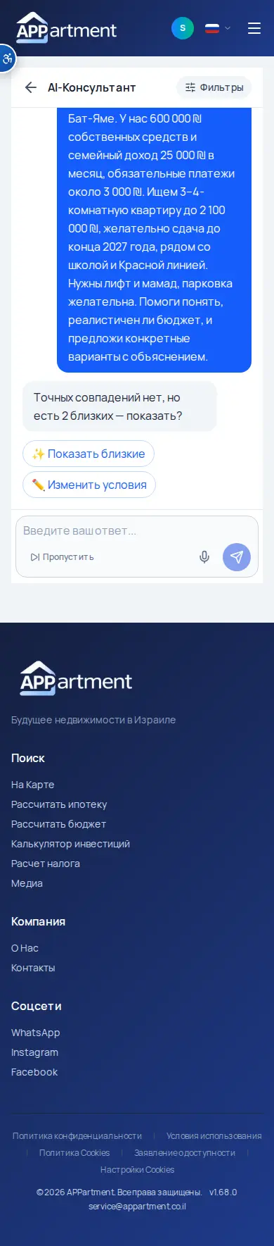 AI показывает два близких варианта