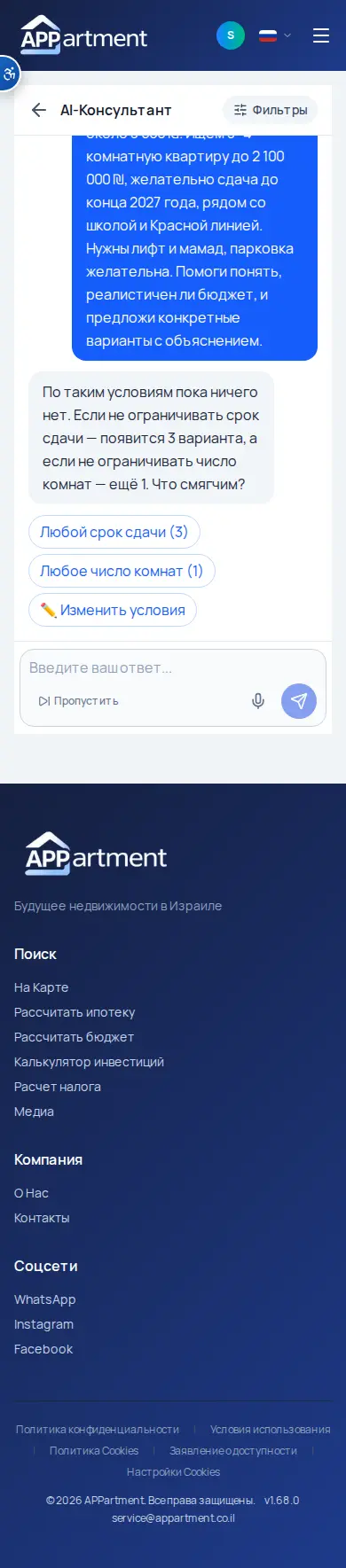 AI показывает варианты ослабления фильтров