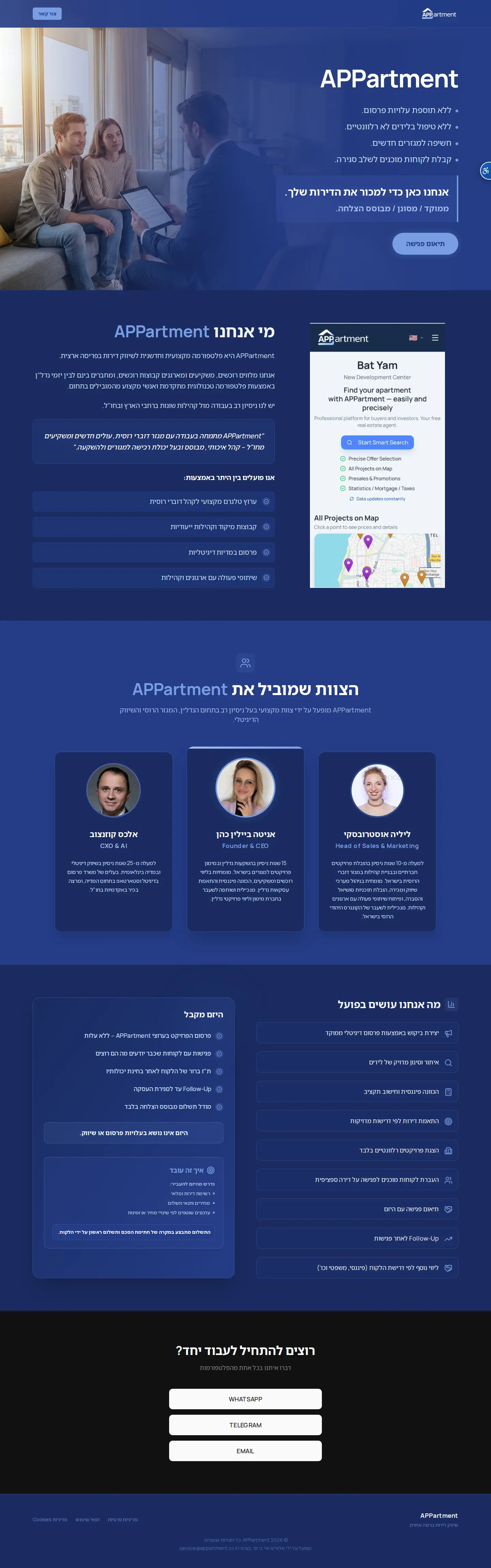 Русская версия страницы Developers на иврите